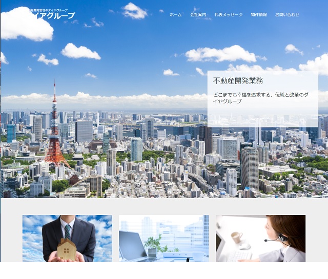 ダイアテーラー