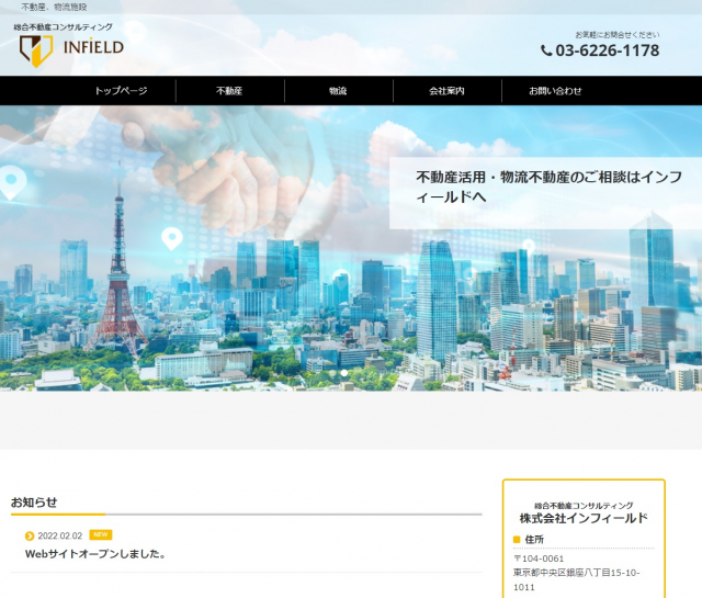 インフィールド