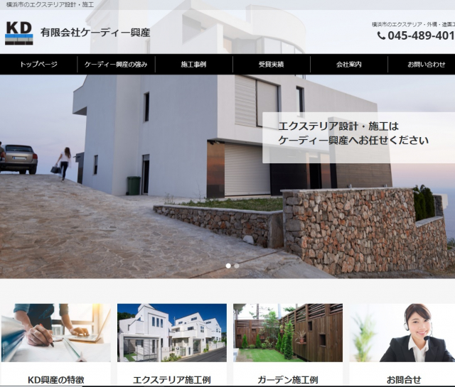 ケーディー興産