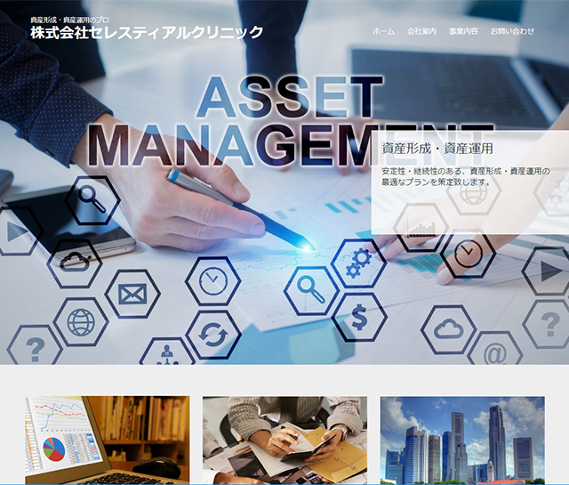 セレスティアル