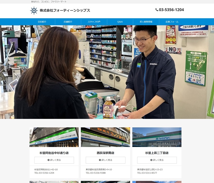 フォーティーンシップス