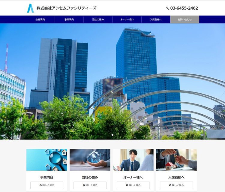 アンセムファシリティーズ