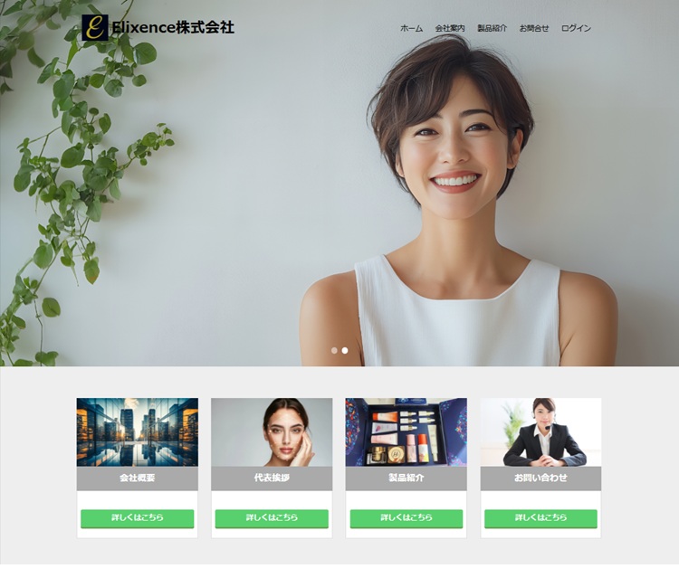 Elixence株式会社