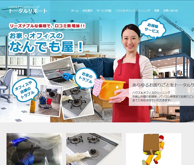 トータルサポート