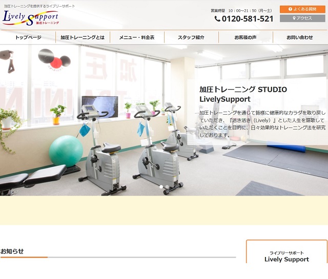 ライブリーサポート